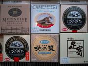 Camemberts japonais